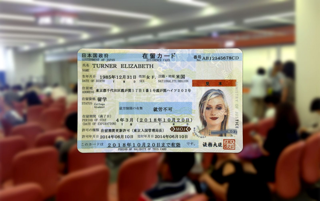 Japan permanent residency card