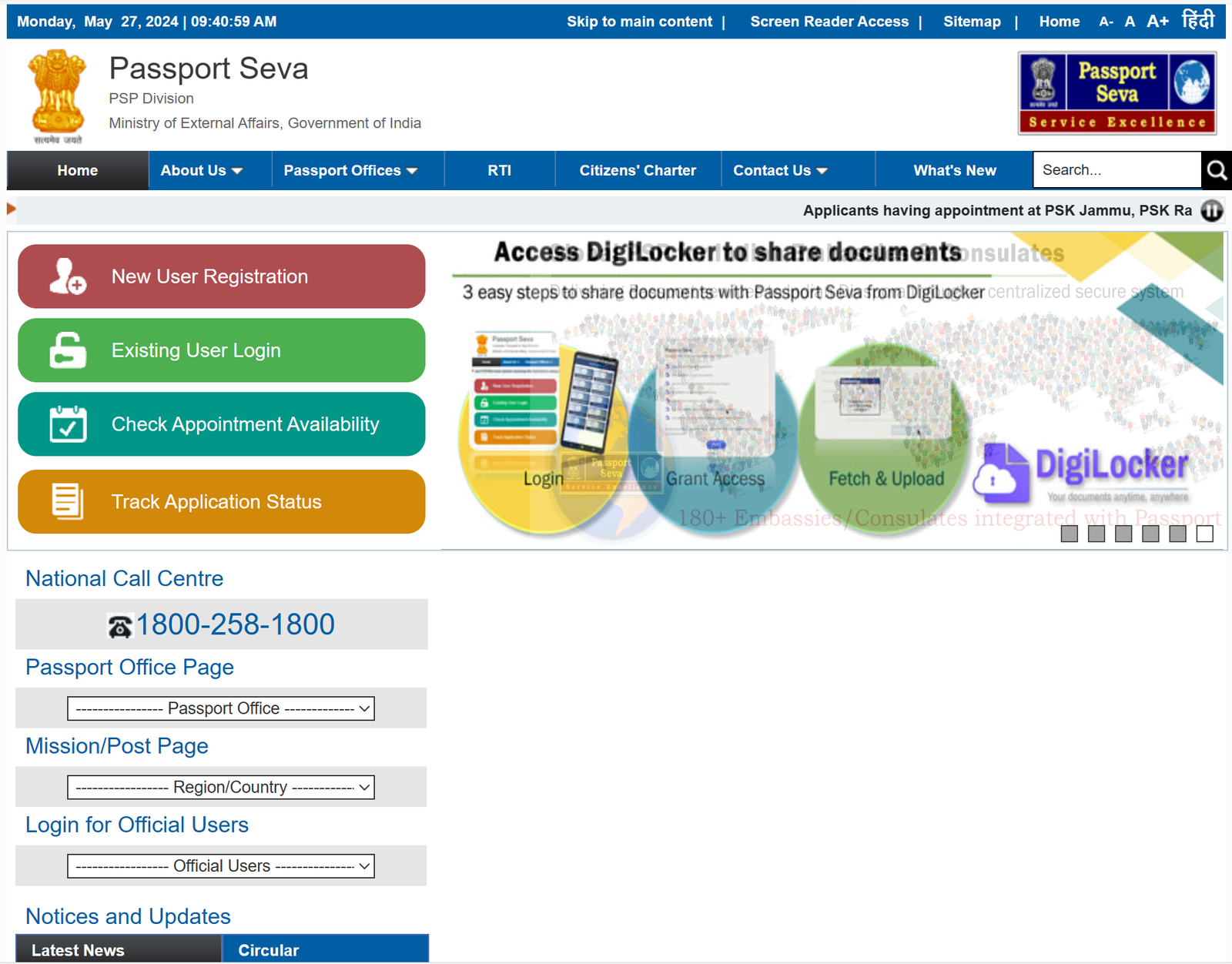 passport seva