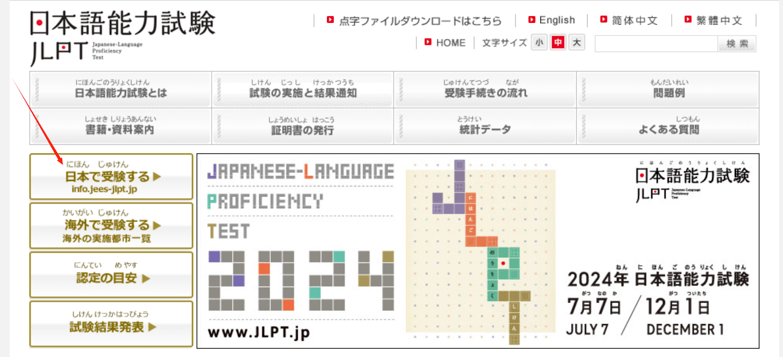 myjlpt portal