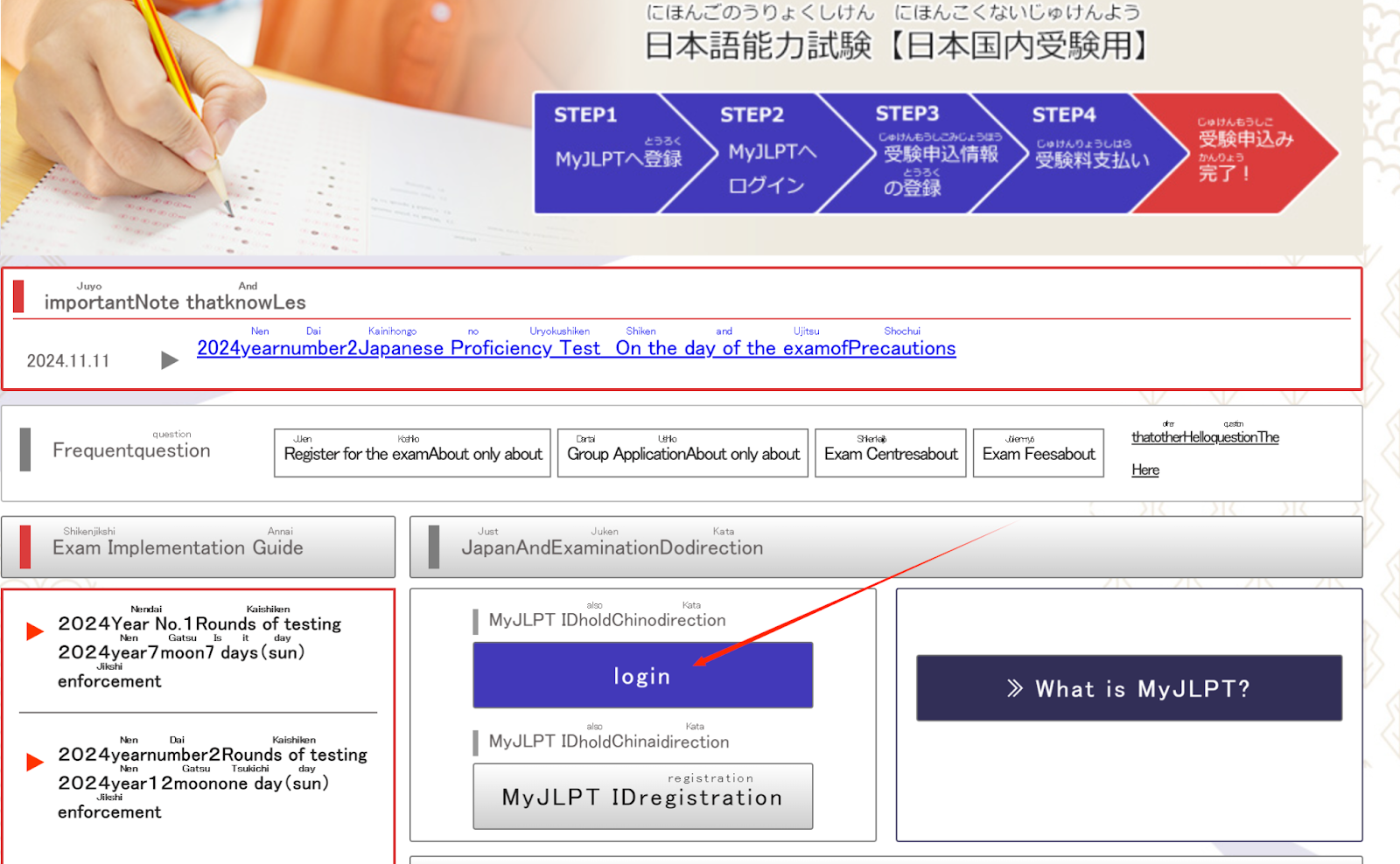 log into myjlpt account