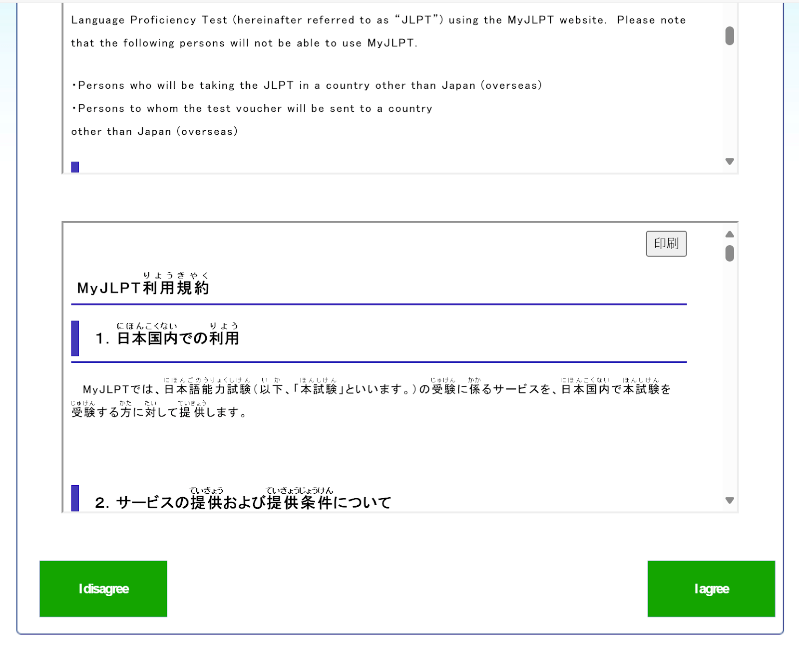 read the myjlpt registration agreement