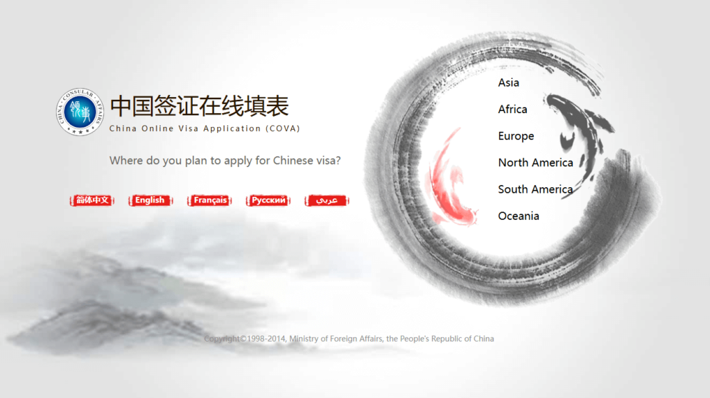 china online visa application