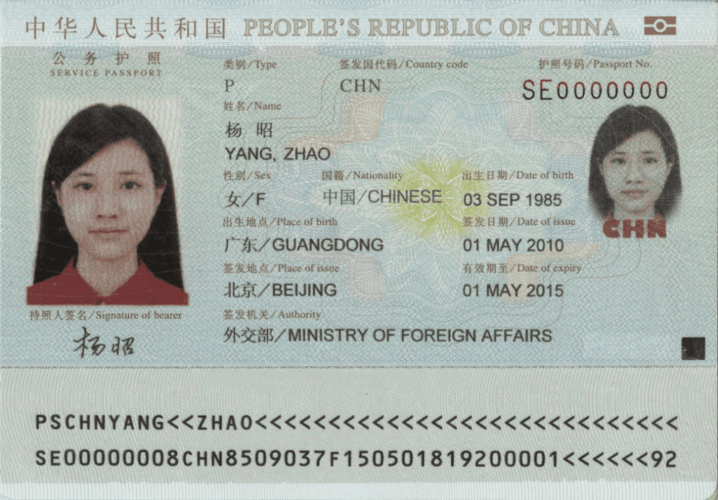 china passport book