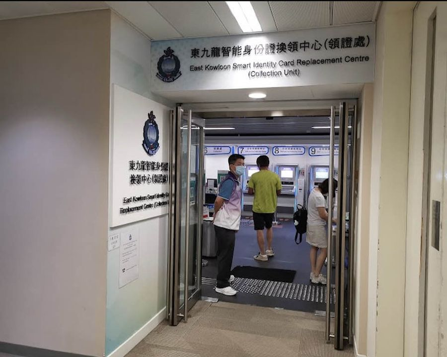 HK ID card Registration Office