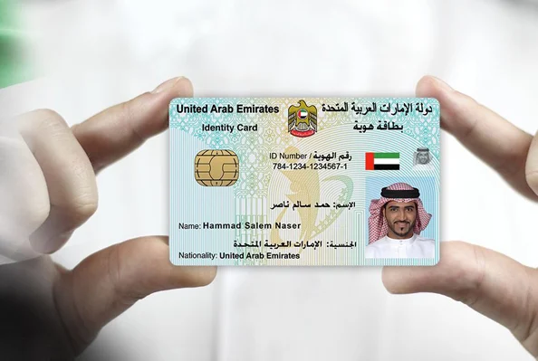 Emirates ID