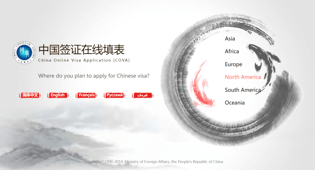 China online visa application