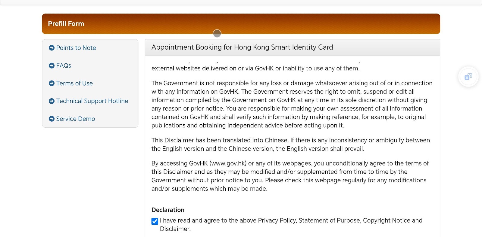 HK government website